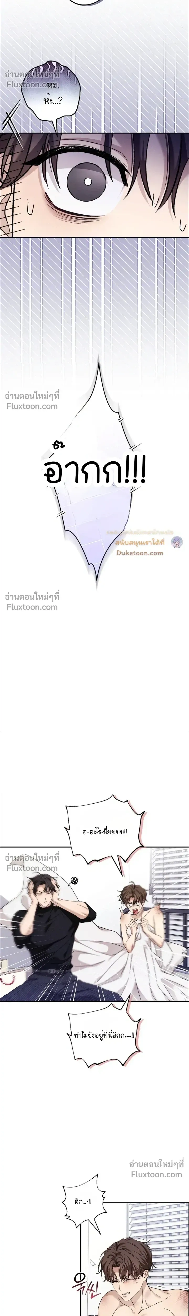 My Bad Boss หน้า 10