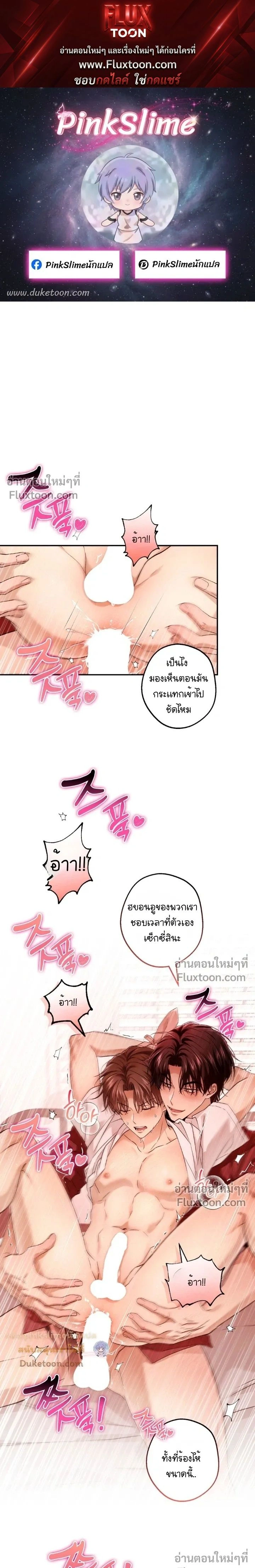 My Bad Boss หน้า 1