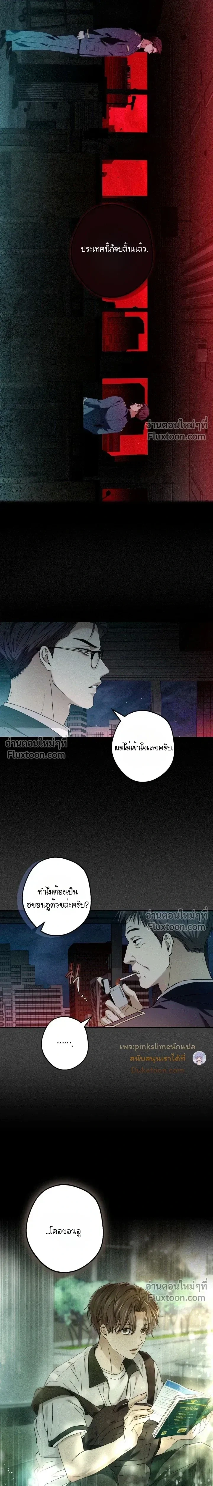 My Bad Boss หน้า 12