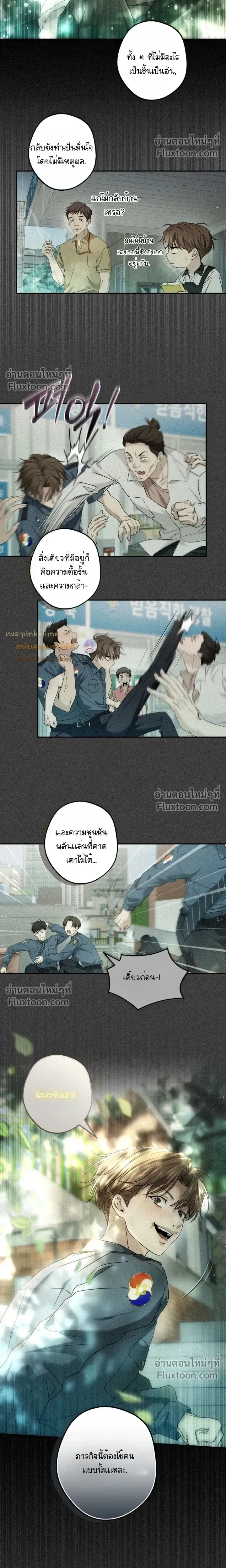My Bad Boss หน้า 13