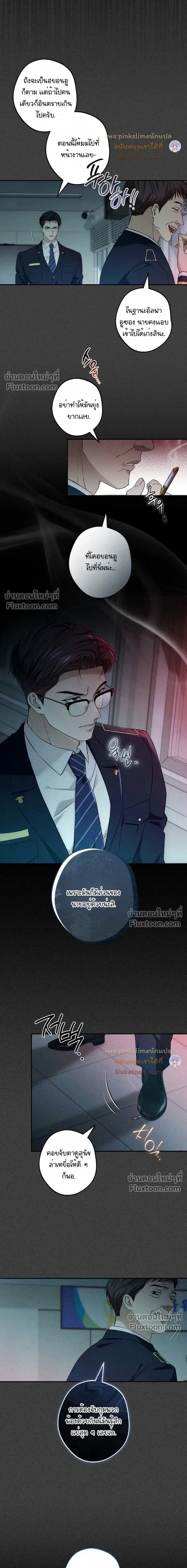 My Bad Boss หน้า 14