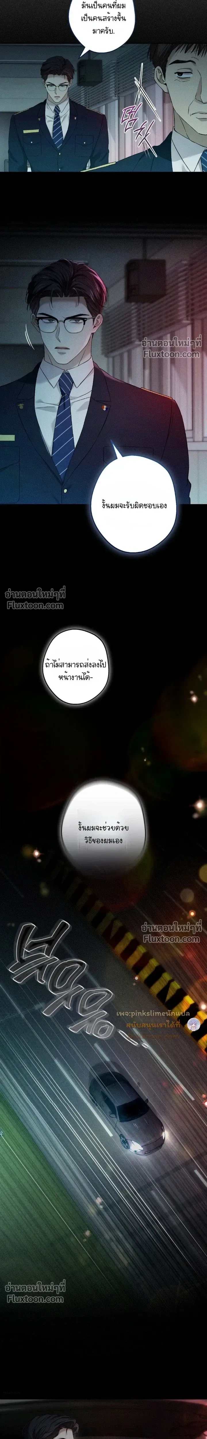 My Bad Boss หน้า 15