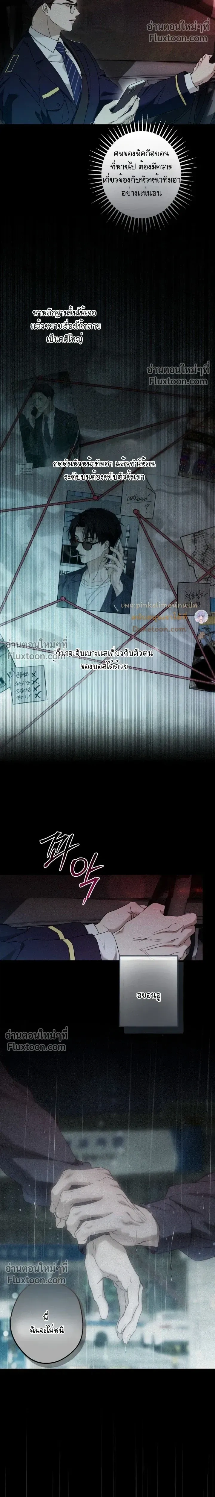 My Bad Boss หน้า 16