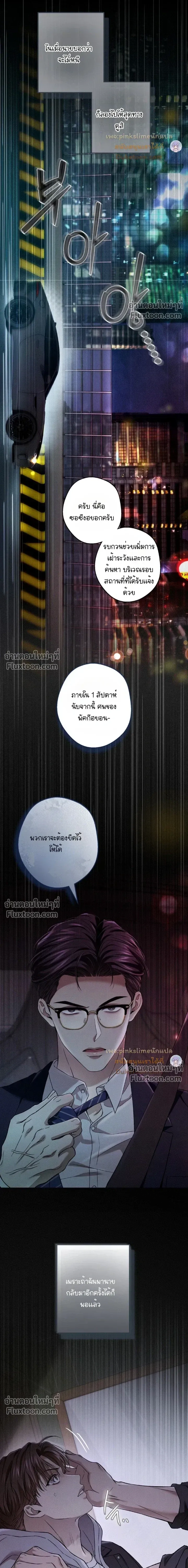 My Bad Boss หน้า 17