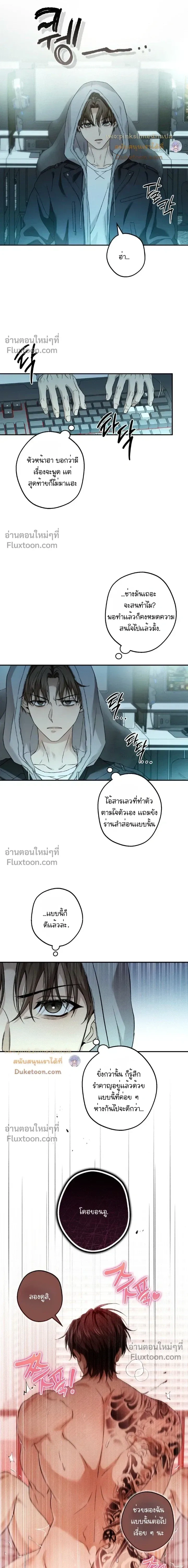 My Bad Boss หน้า 5