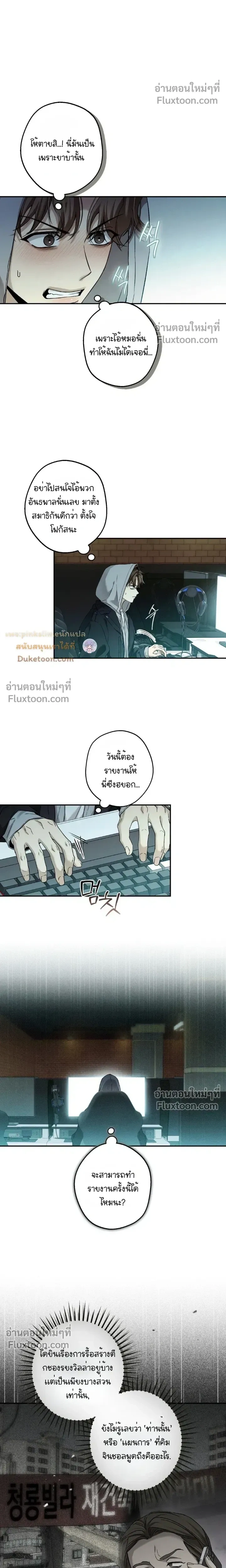 My Bad Boss หน้า 7