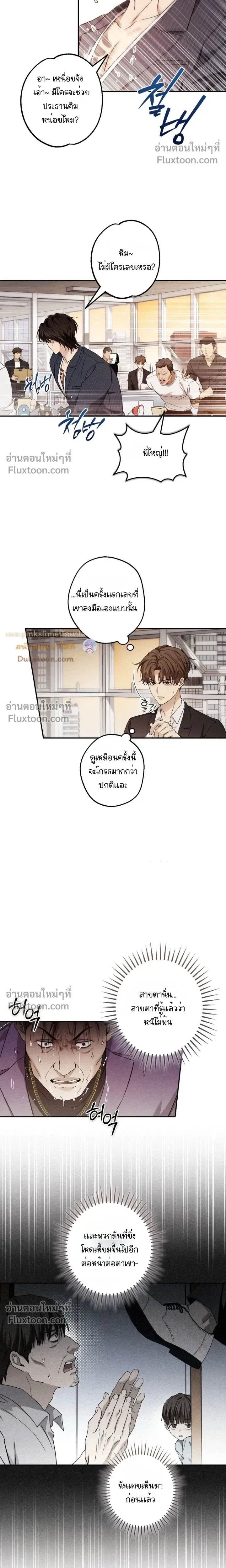My Bad Boss หน้า 13