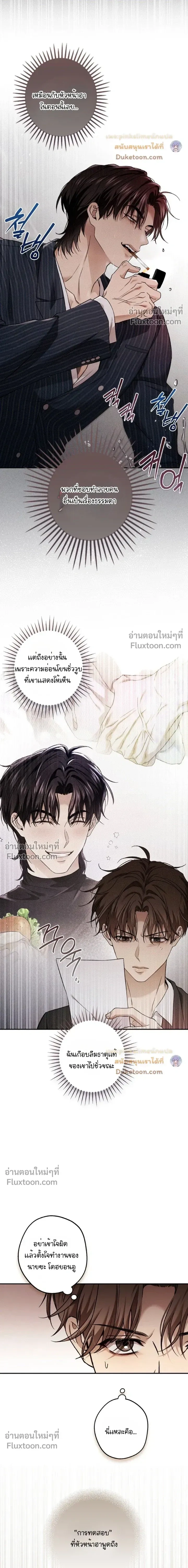 My Bad Boss หน้า 14