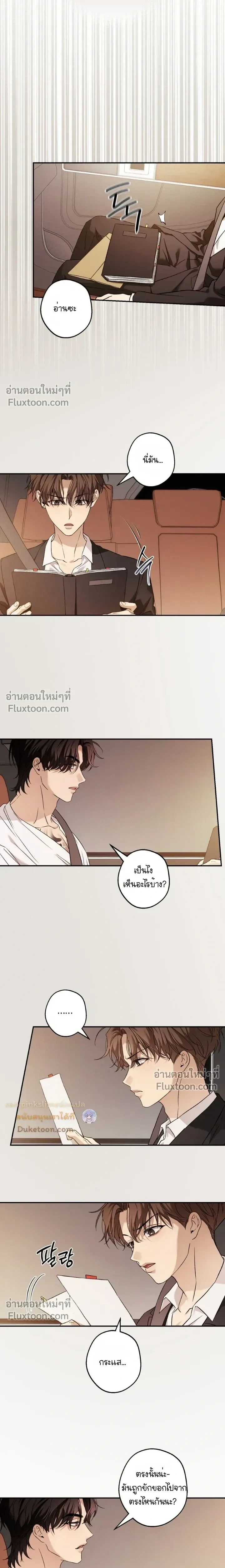 My Bad Boss หน้า 15