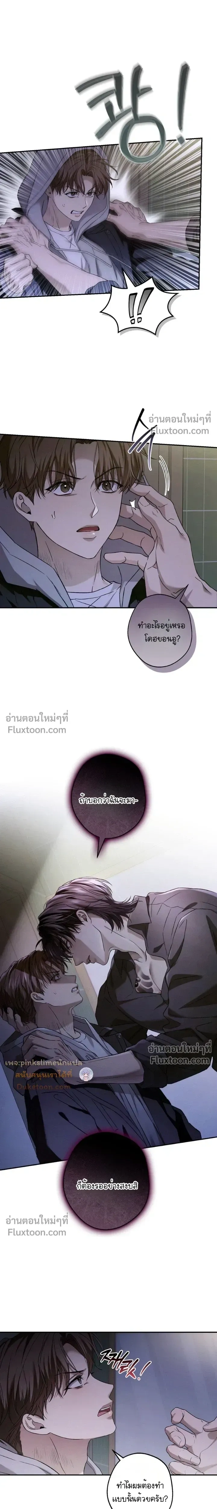 My Bad Boss หน้า 3