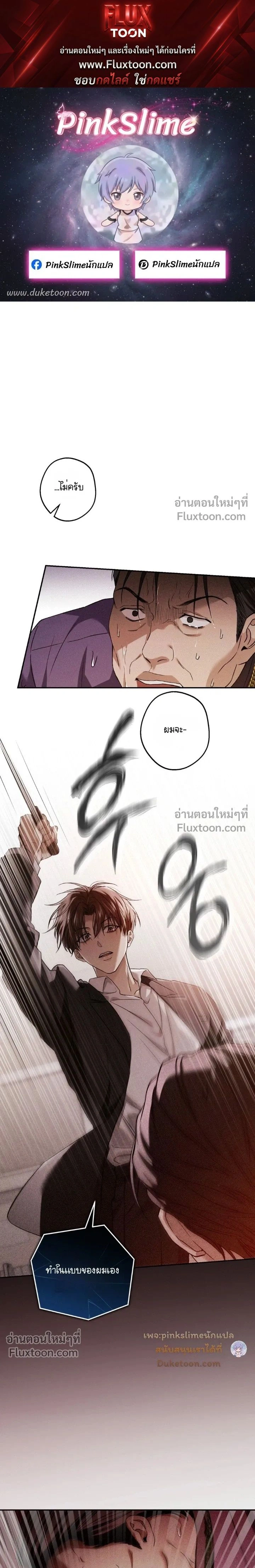 My Bad Boss หน้า 1