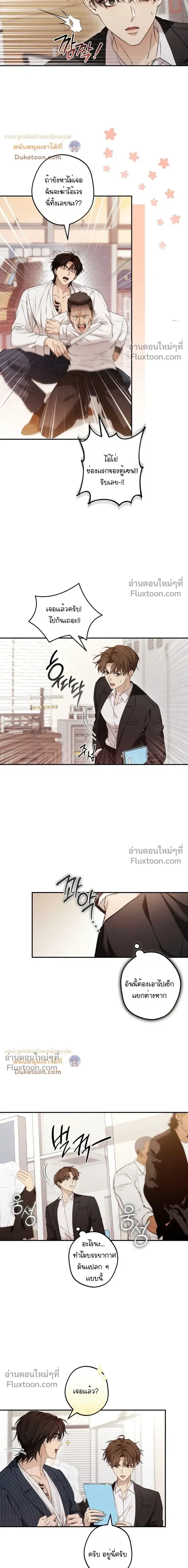 My Bad Boss หน้า 11