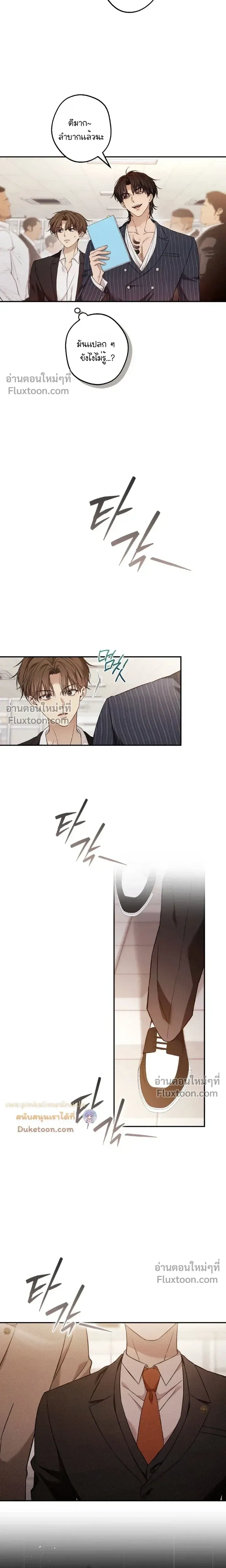 My Bad Boss หน้า 12