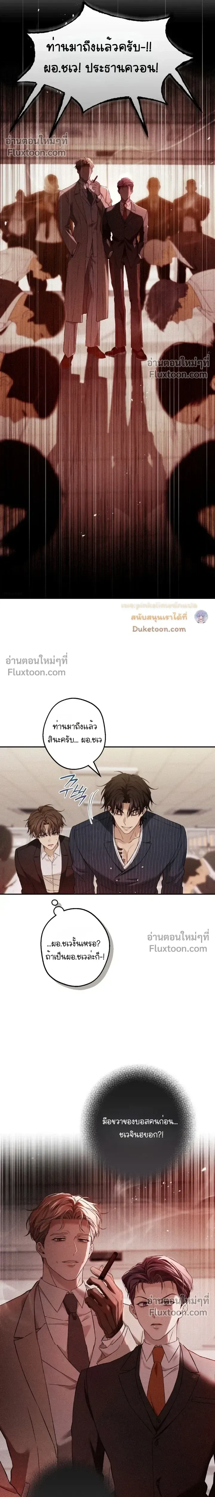 My Bad Boss หน้า 13