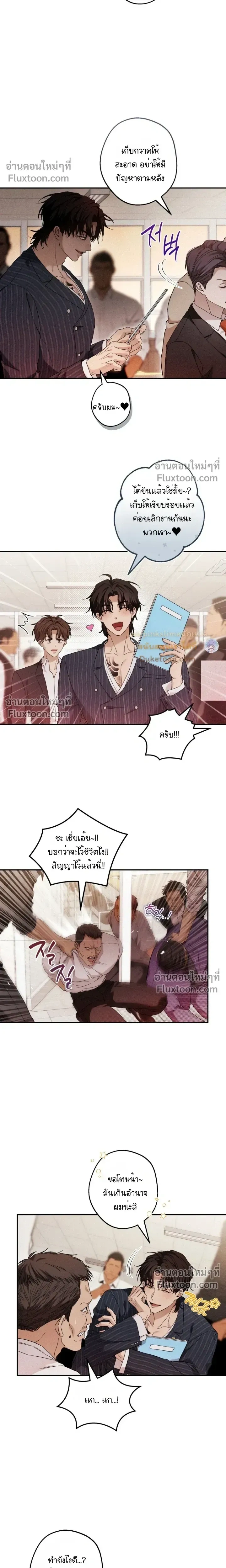 My Bad Boss หน้า 16
