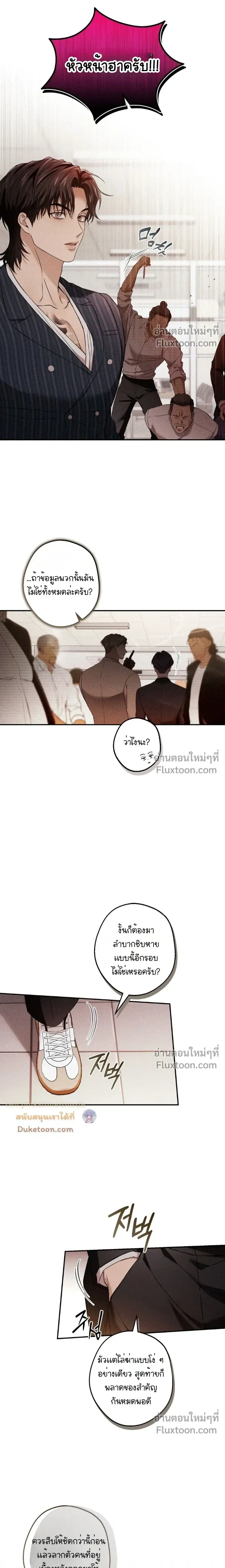 My Bad Boss หน้า 18