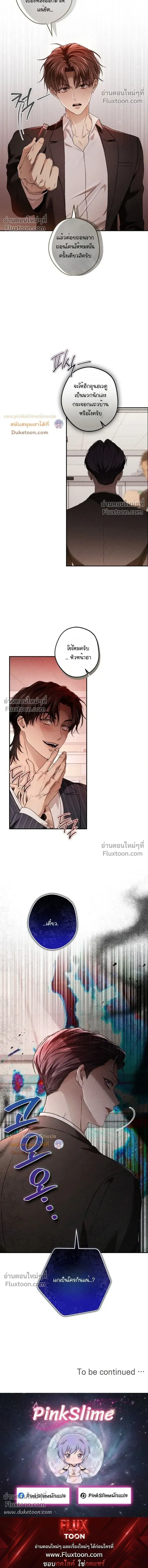 My Bad Boss หน้า 19