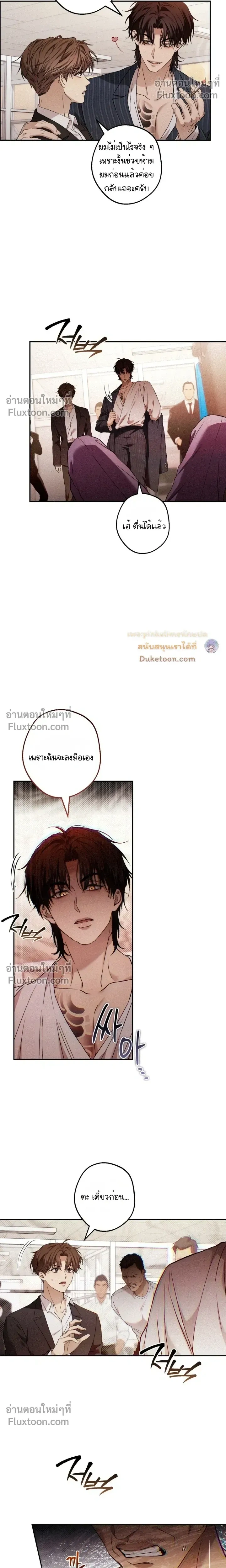 My Bad Boss หน้า 4