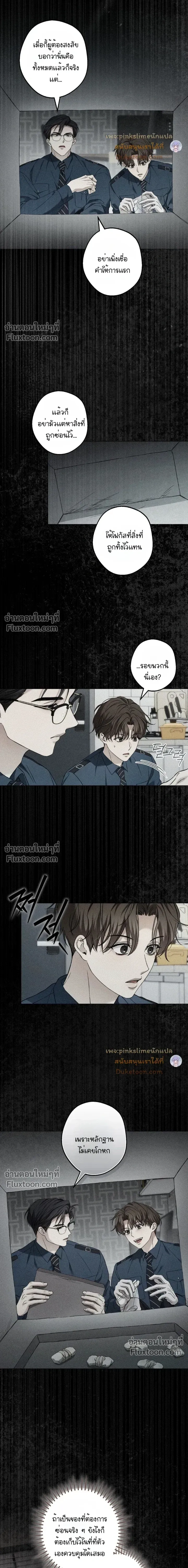 My Bad Boss หน้า 8