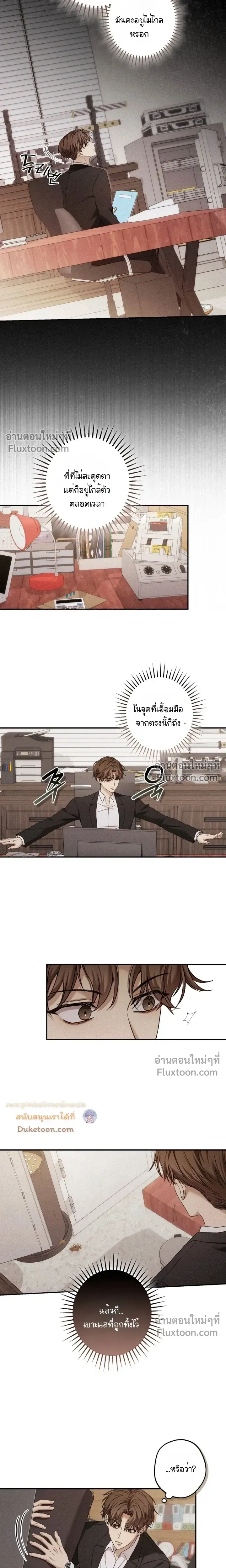 My Bad Boss หน้า 9