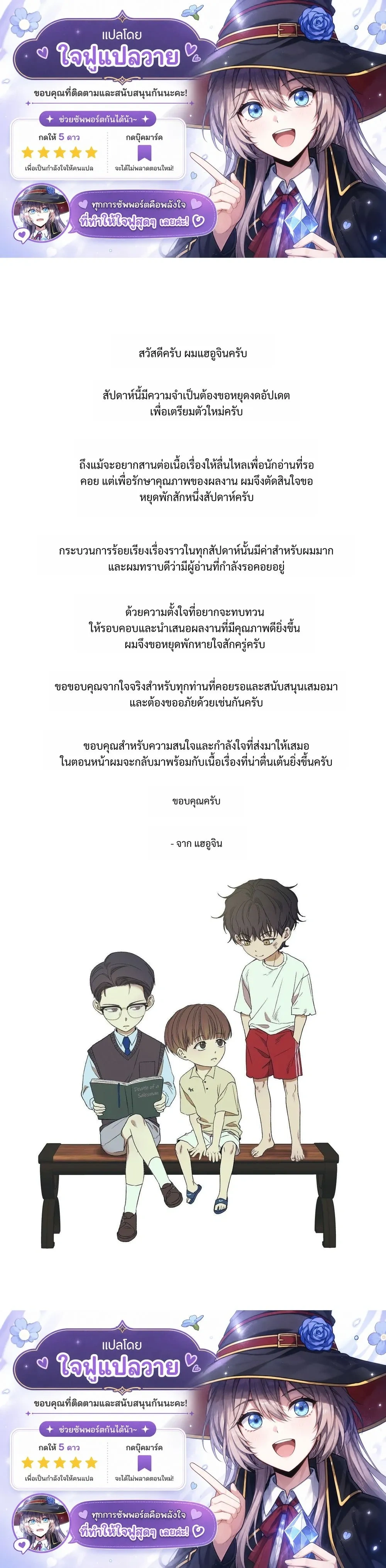 My Bad Boss หน้า 1