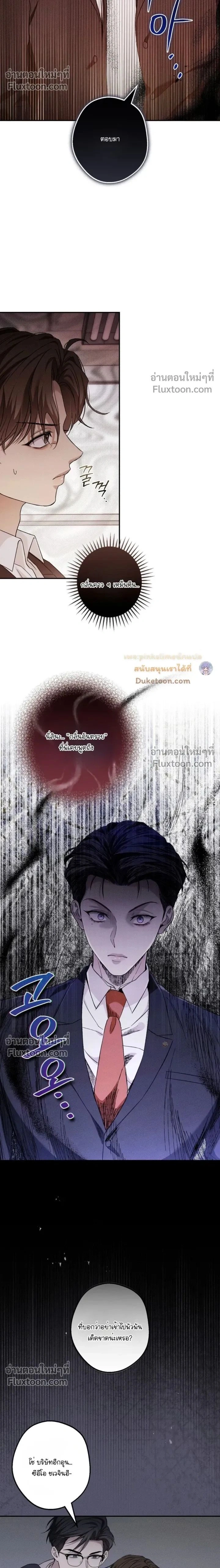 My Bad Boss หน้า 2
