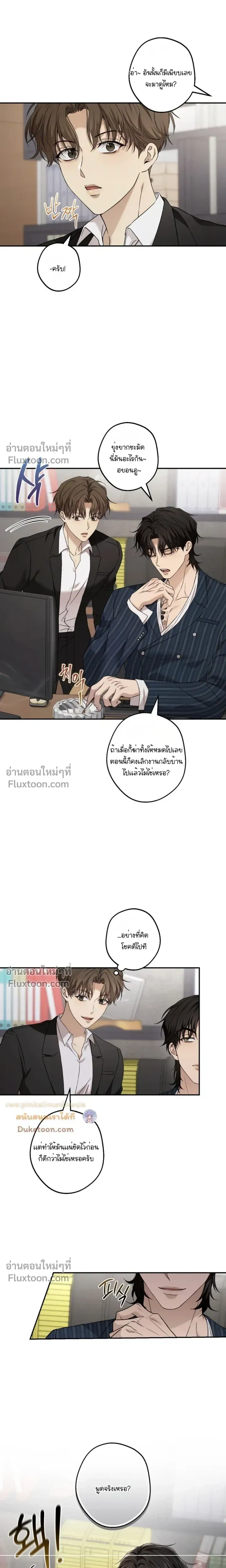 My Bad Boss หน้า 13