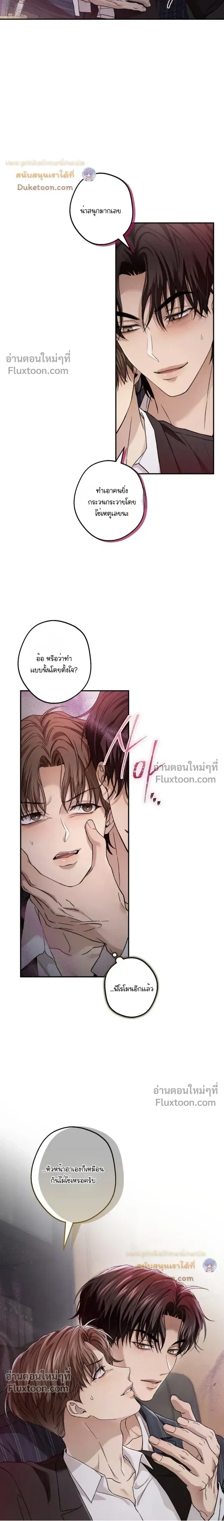 My Bad Boss หน้า 15