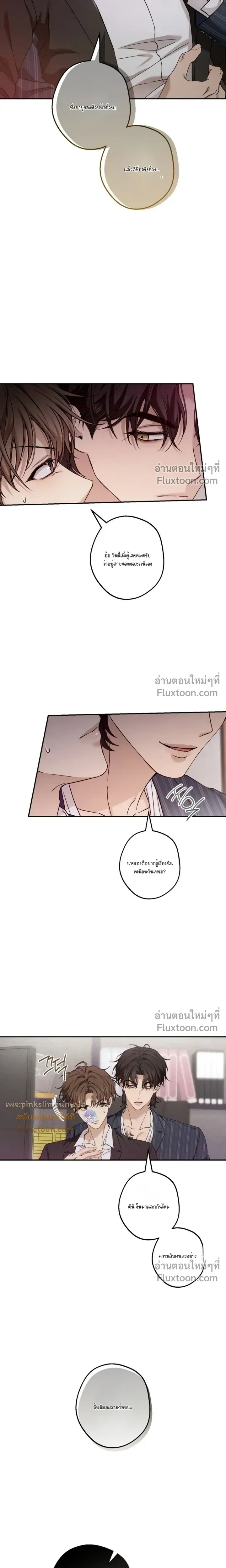 My Bad Boss หน้า 16