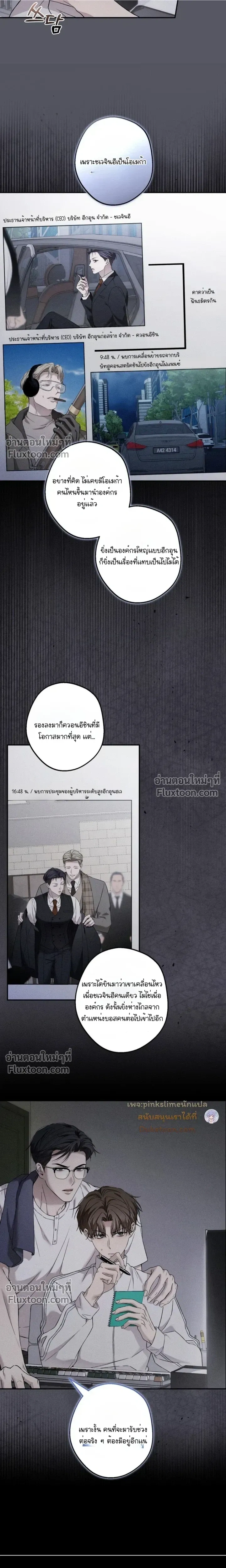 My Bad Boss หน้า 4
