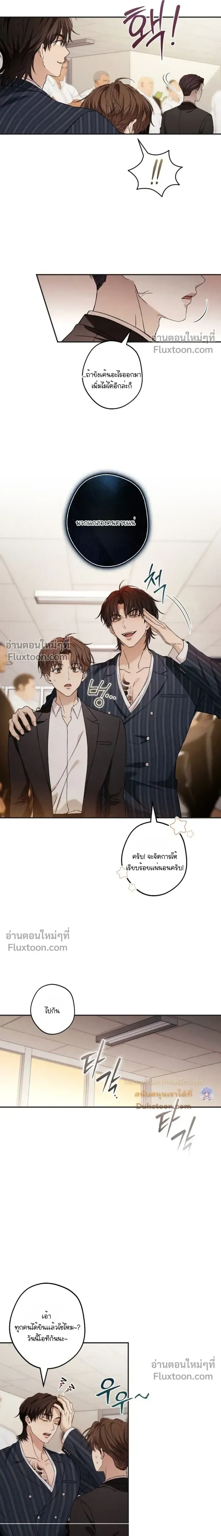 My Bad Boss หน้า 7