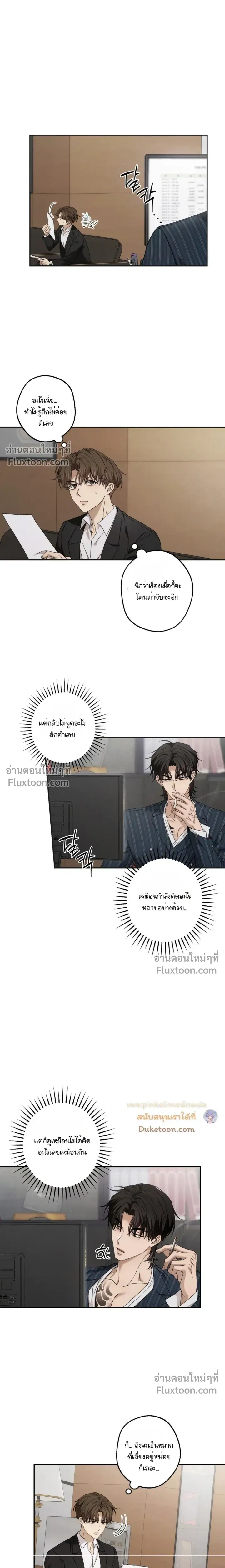 My Bad Boss หน้า 10