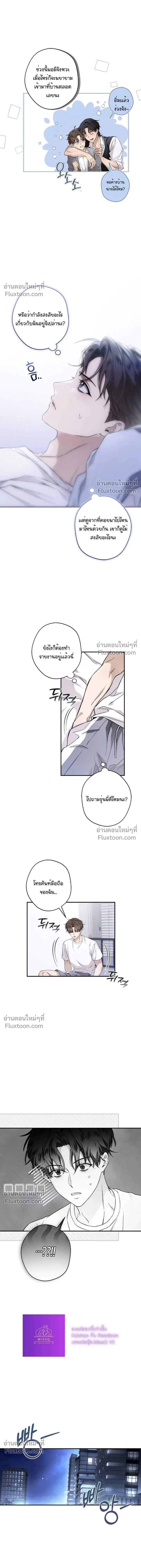 My Bad Boss หน้า 5
