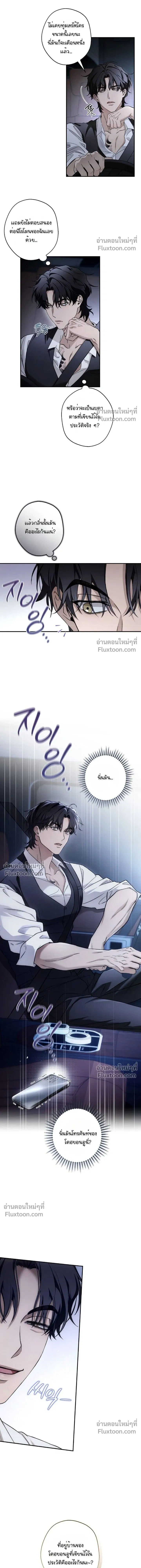 My Bad Boss หน้า 6