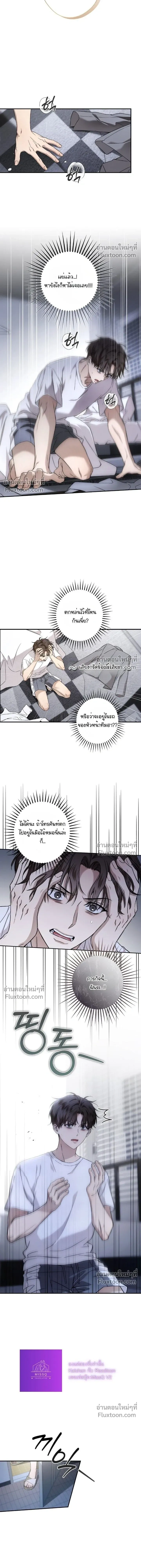 My Bad Boss หน้า 7