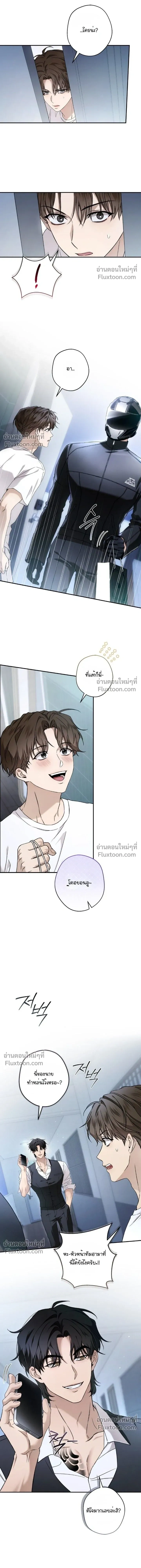 My Bad Boss หน้า 8