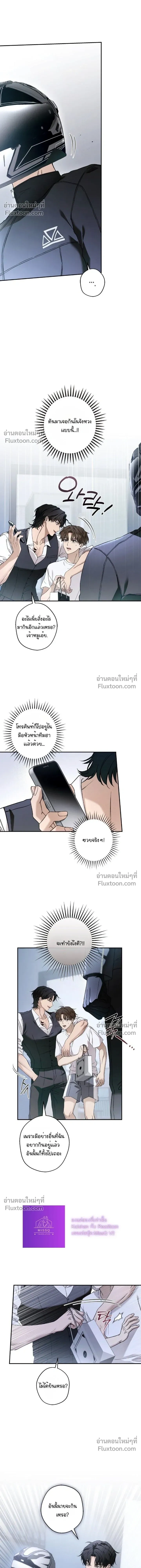 My Bad Boss หน้า 9