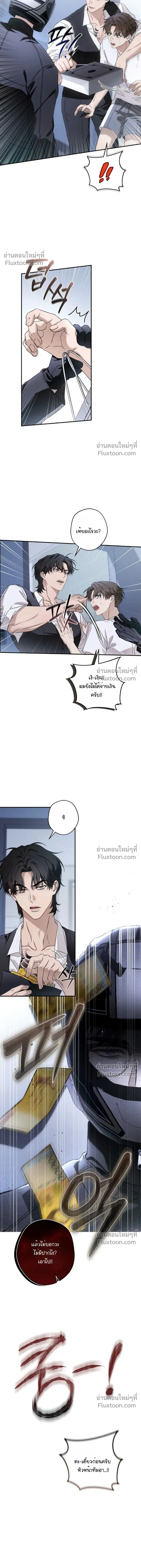 My Bad Boss หน้า 10