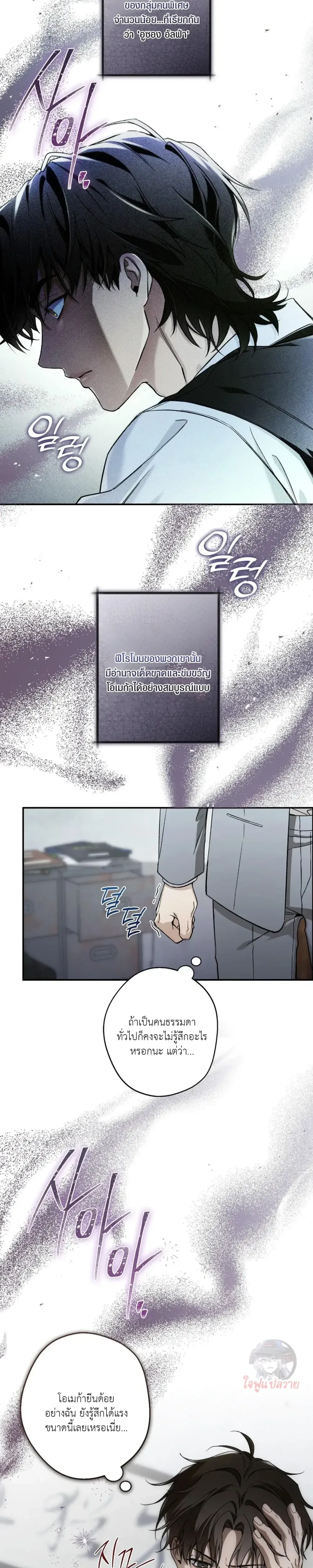 My Bad Boss หน้า 2