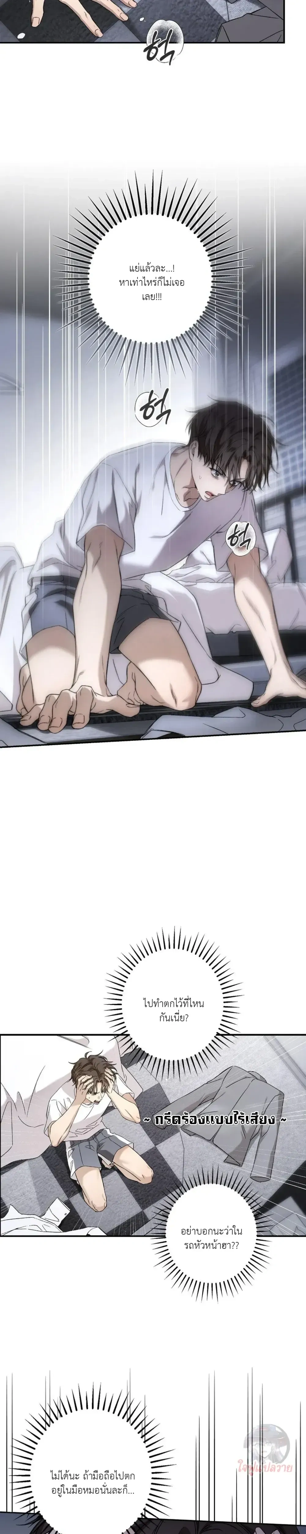 My Bad Boss หน้า 13