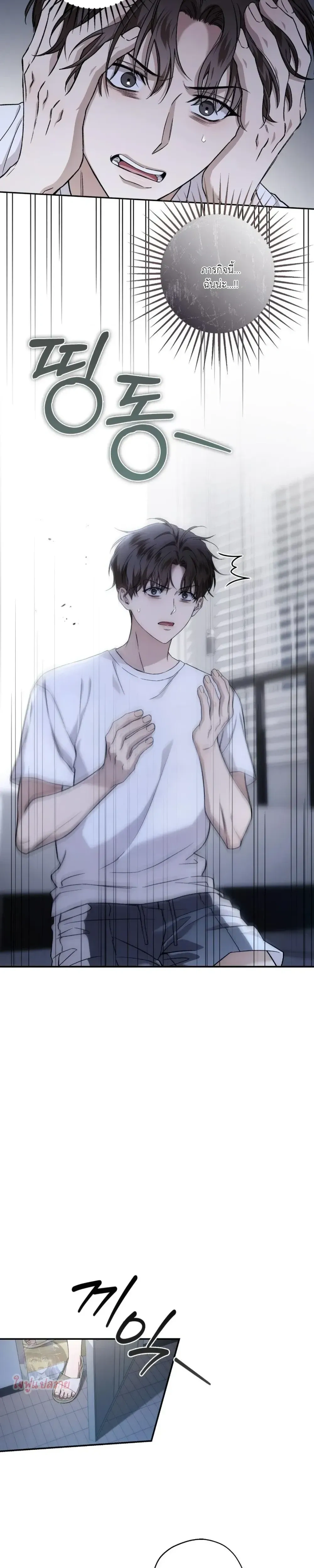 My Bad Boss หน้า 14