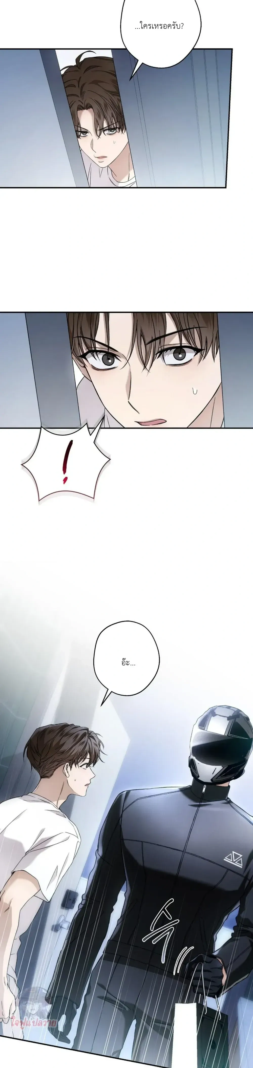 My Bad Boss หน้า 15
