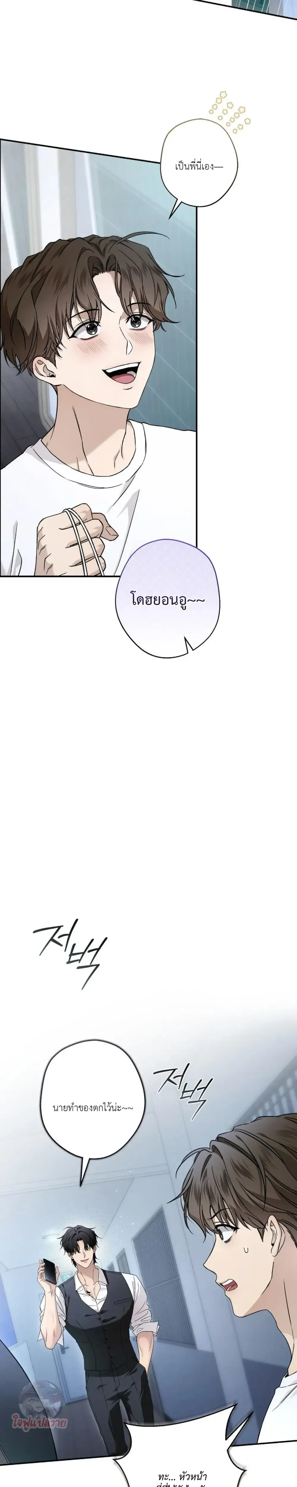 My Bad Boss หน้า 16