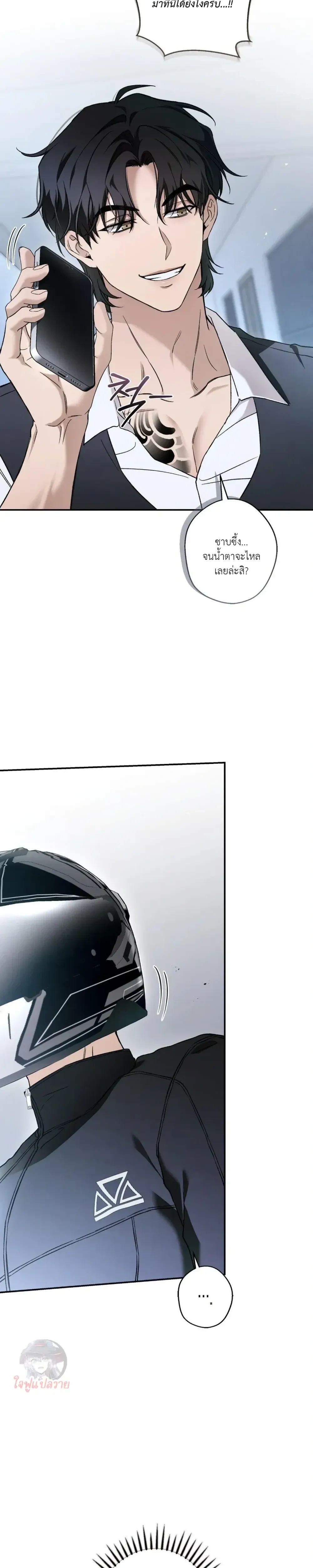 My Bad Boss หน้า 17