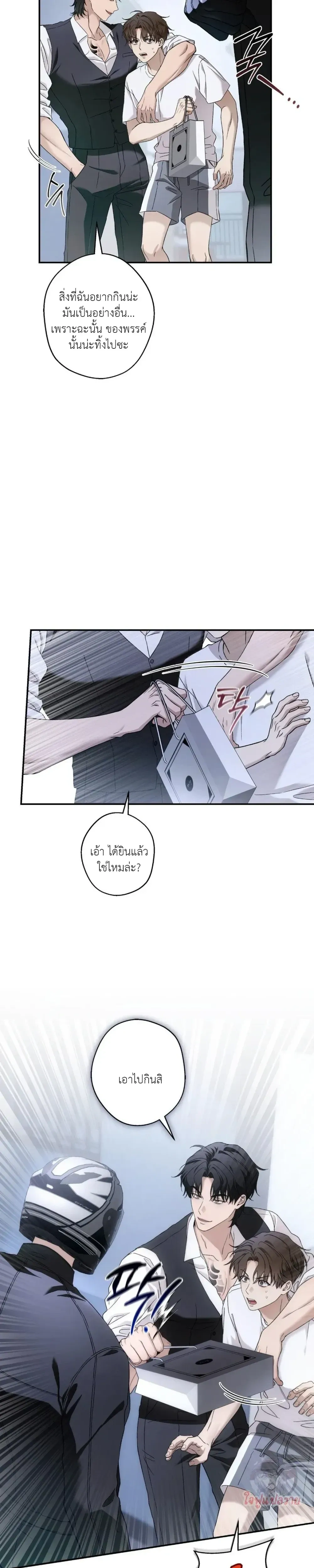 My Bad Boss หน้า 19