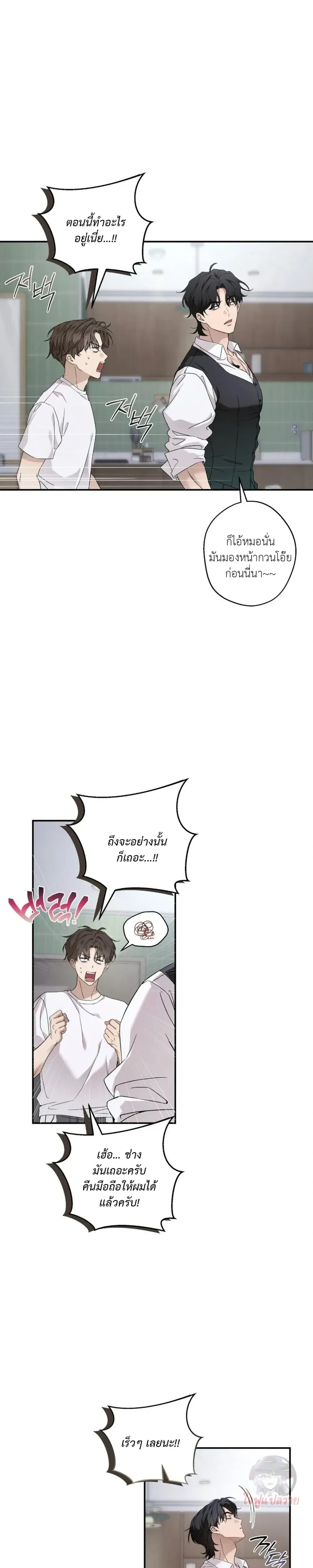 My Bad Boss หน้า 22