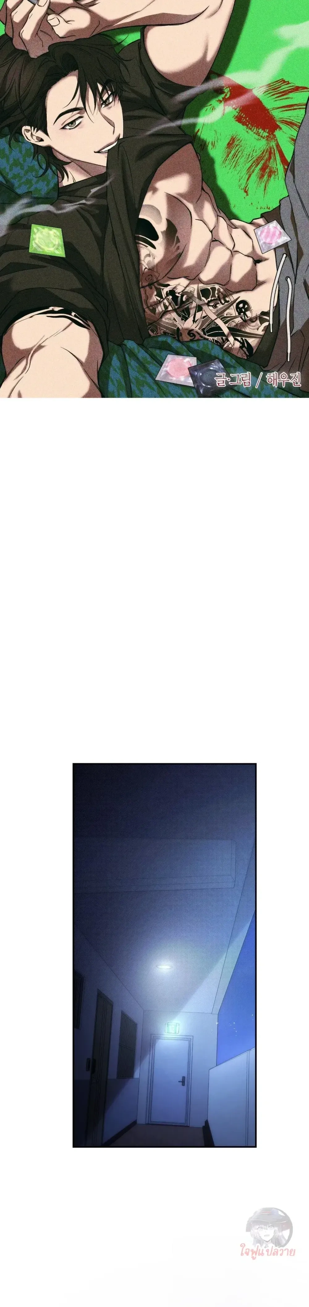 My Bad Boss หน้า 6