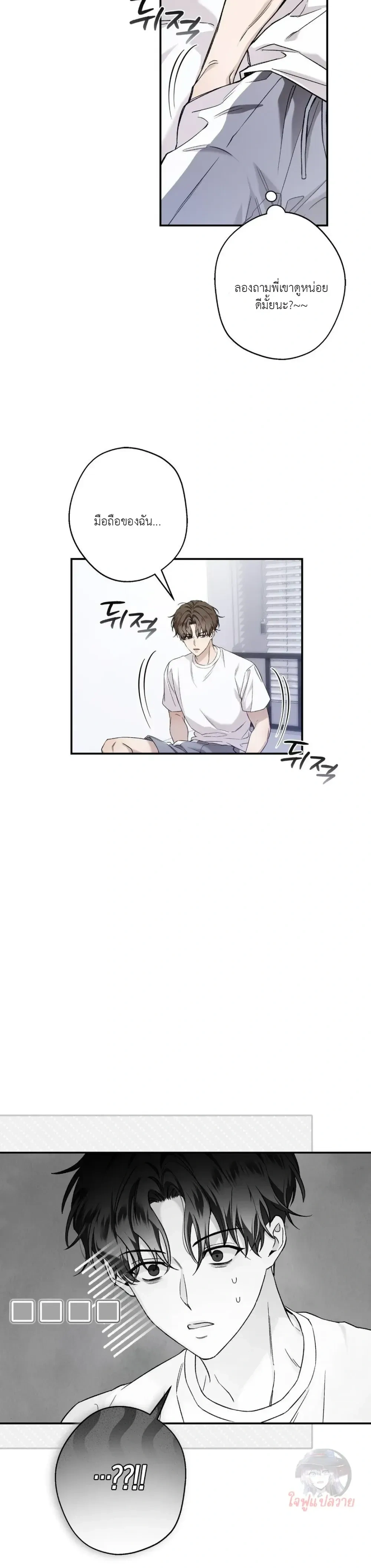 My Bad Boss หน้า 9