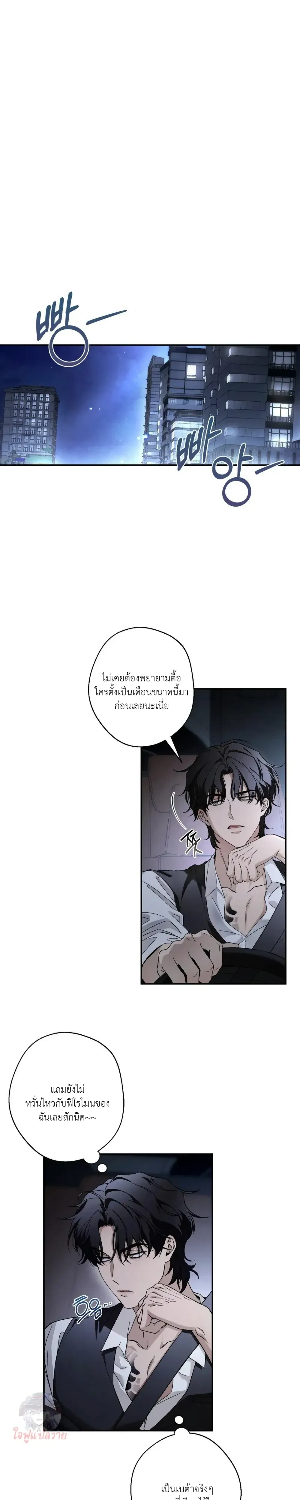 My Bad Boss หน้า 10