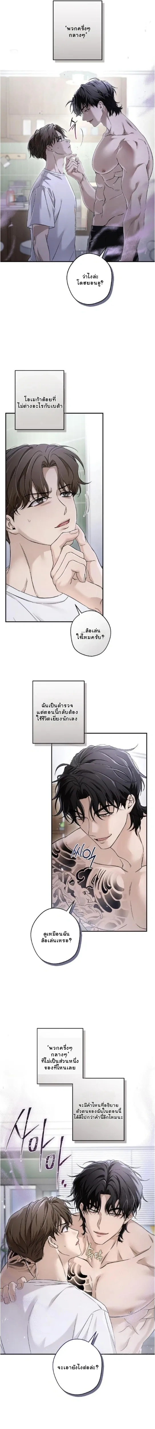 My Bad Boss หน้า 1